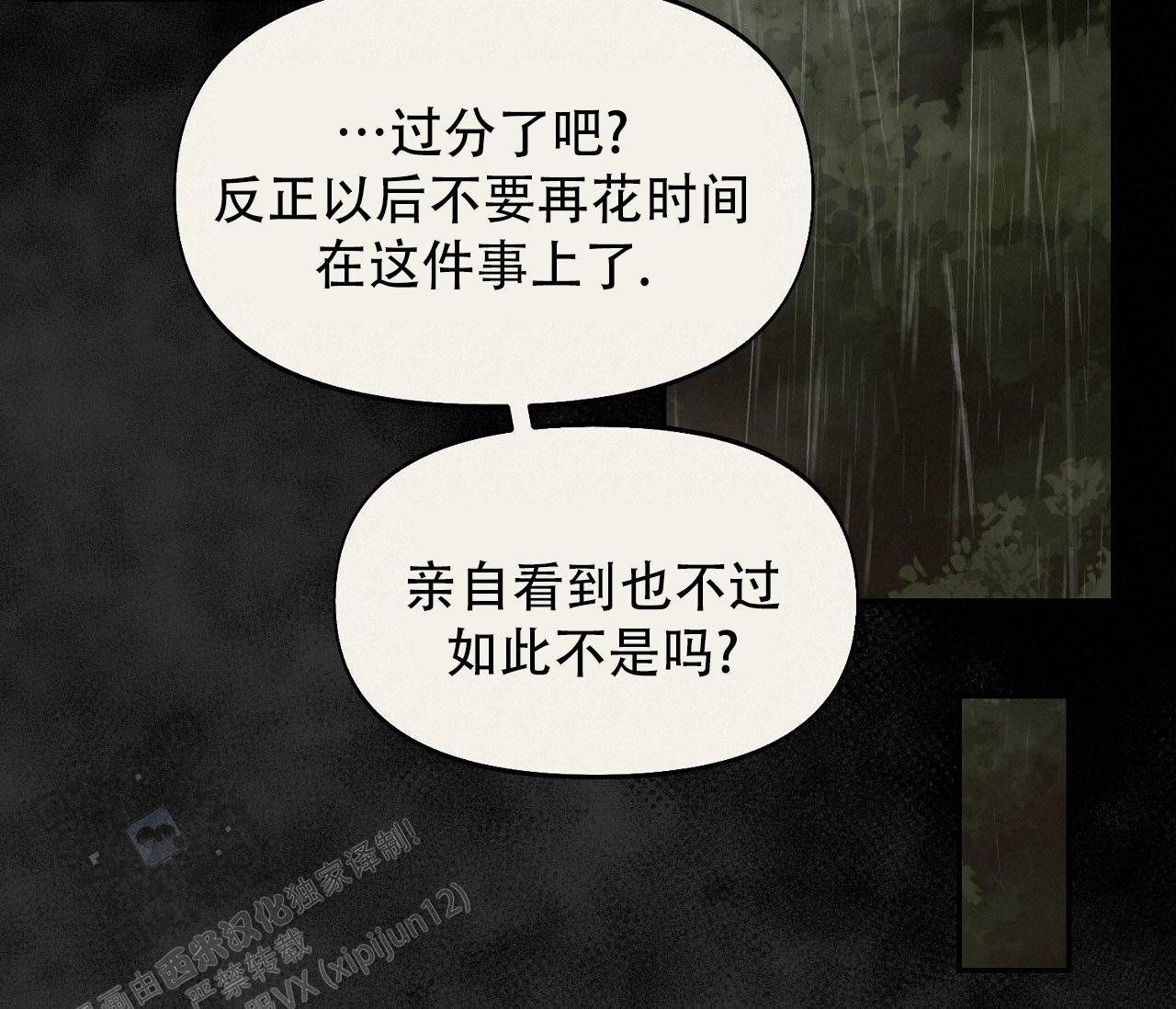 第43话 见面会 第 44 页