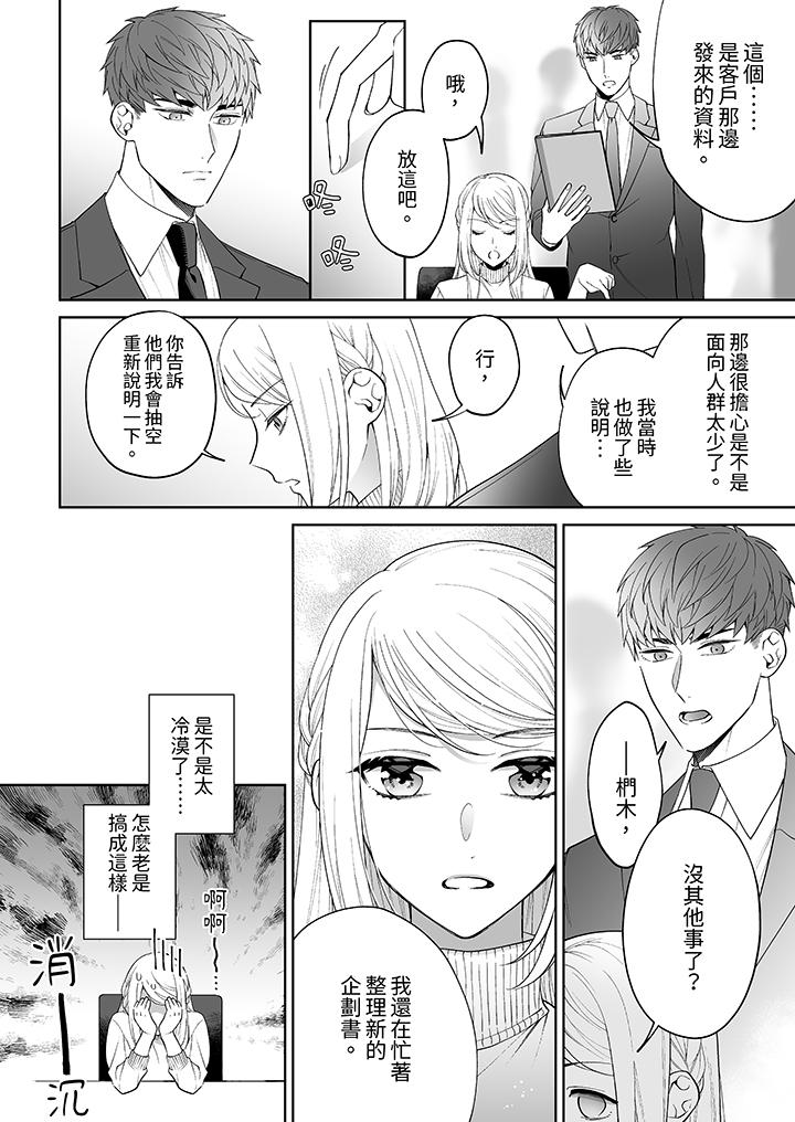 第3话 第 11 页