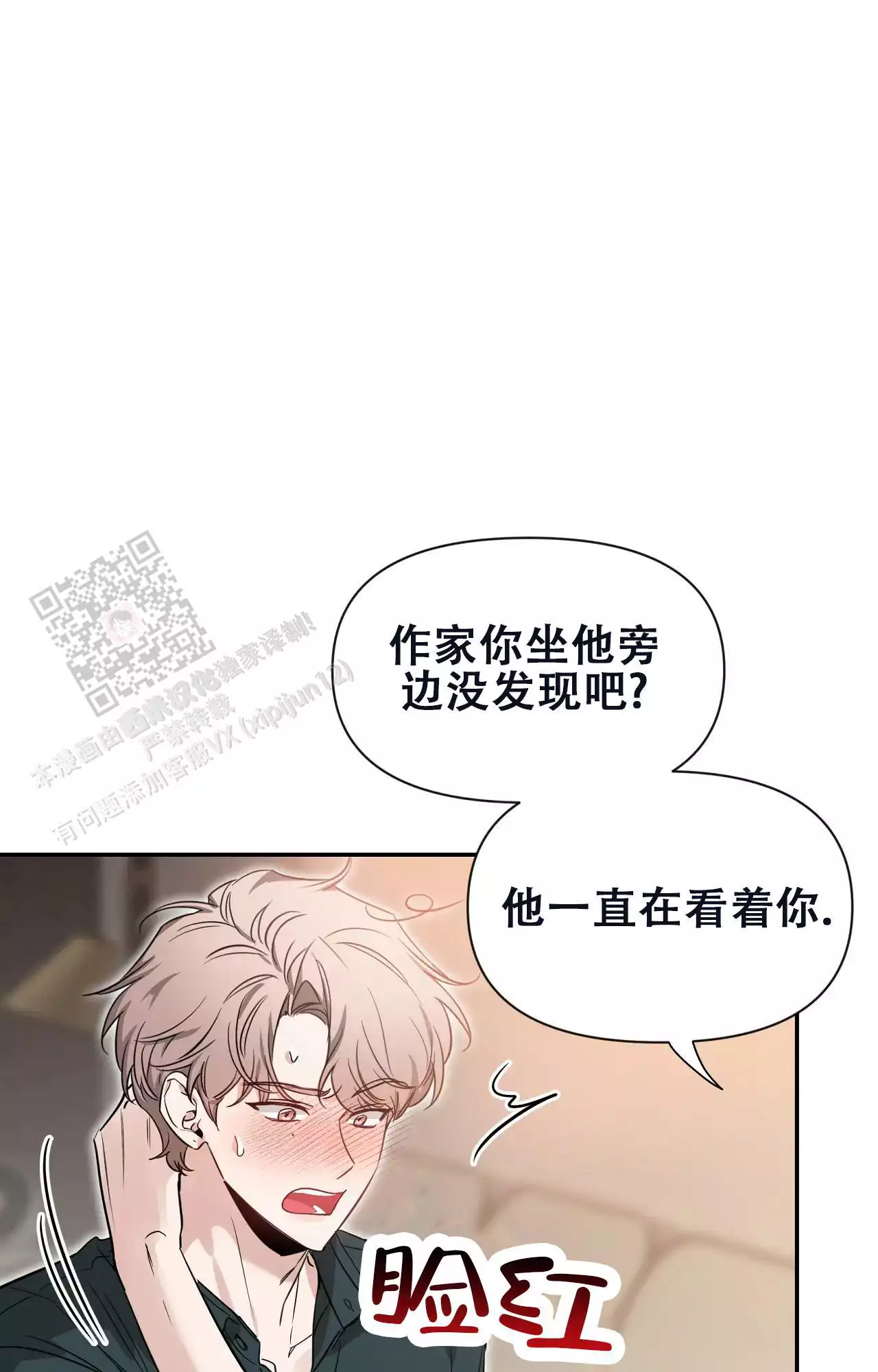 第179话 死亡提问 第 23 页