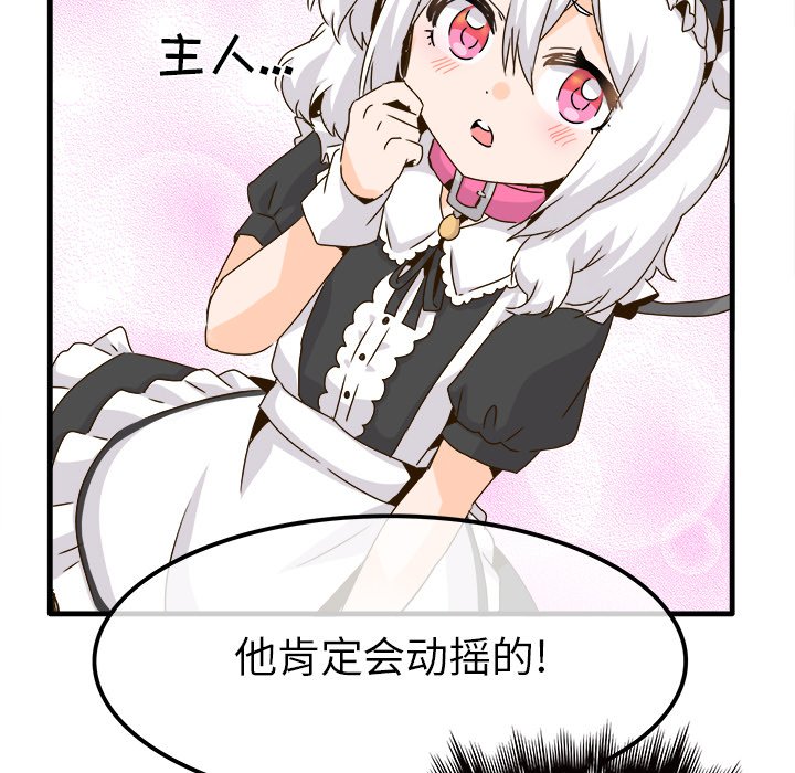 第24话 第 30 页