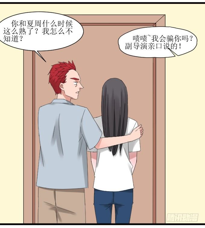 是夏周安排的吗？ 第 25 页