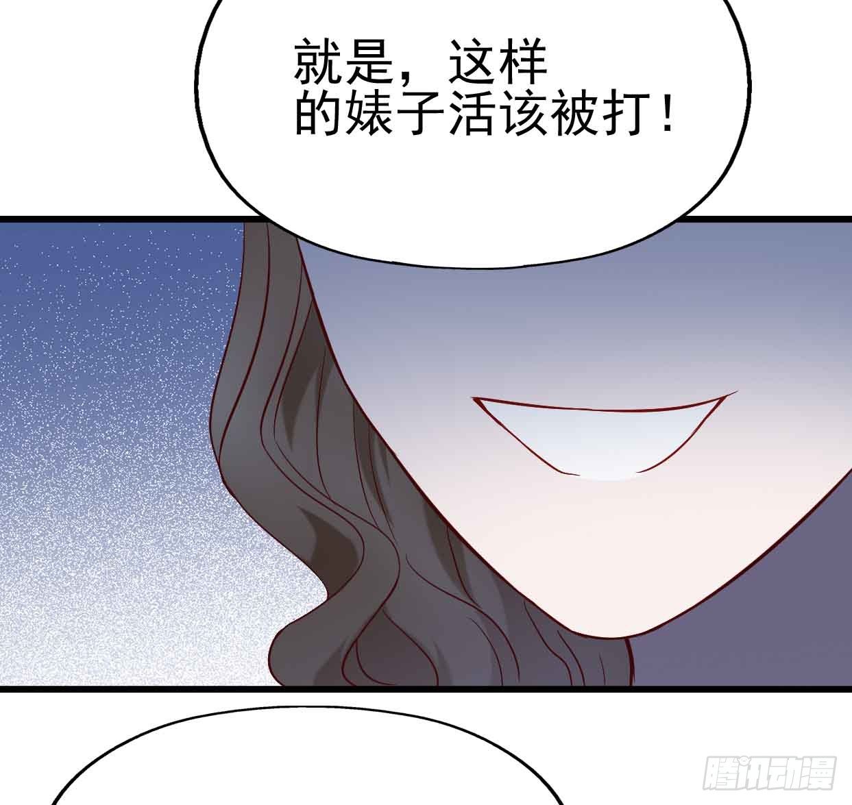 第十六话·曝光时刻 第 6 页