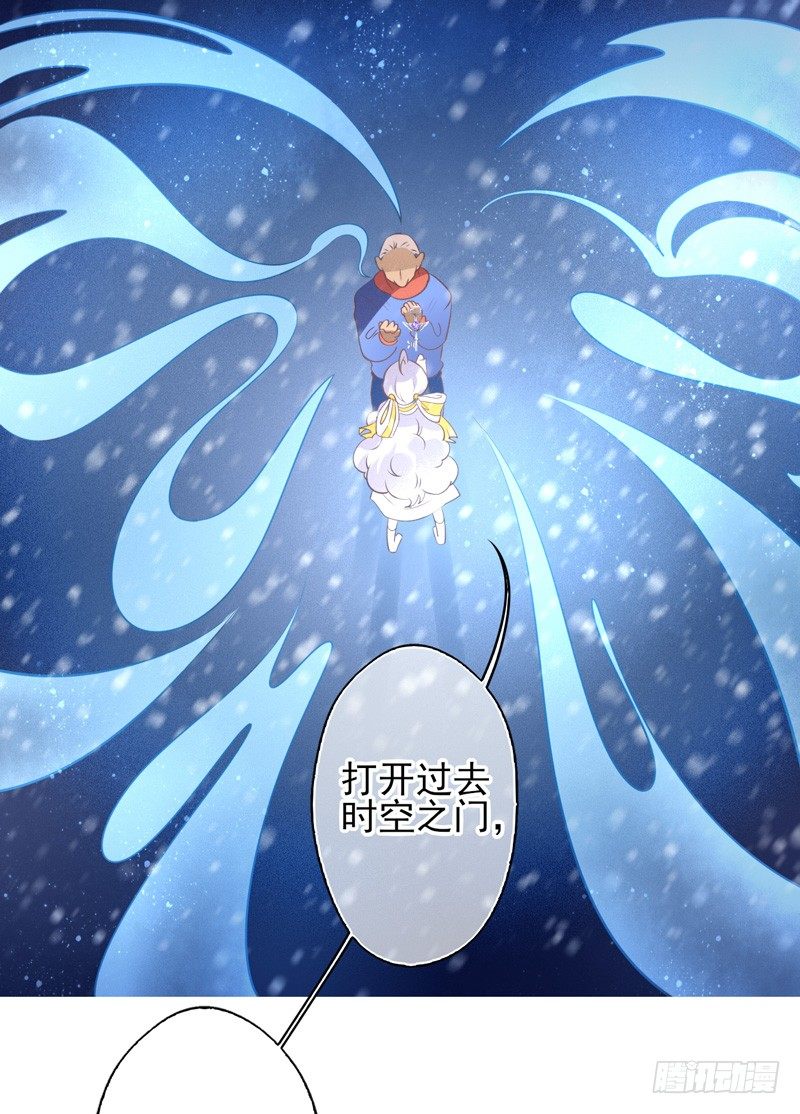 第69话：密匙面具02 第 10 页