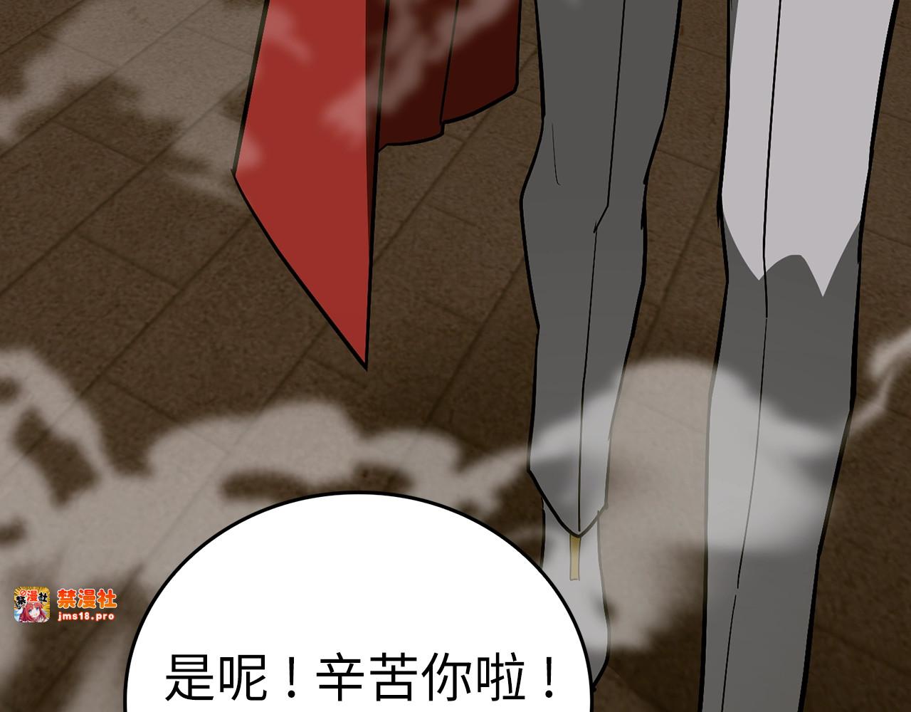 第48话 剑术奇才 第 193 页