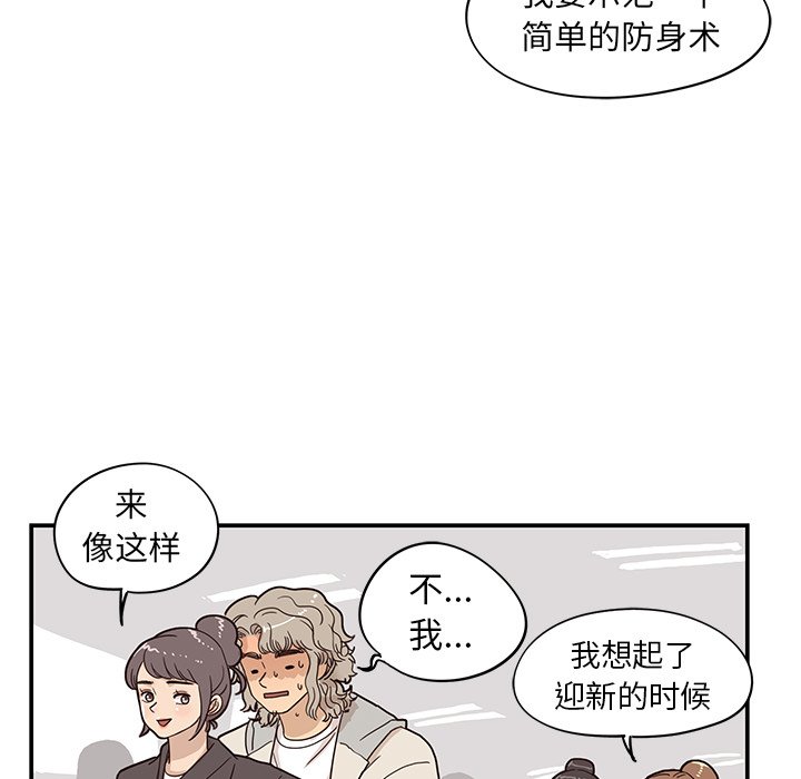 第43话 第 42 页
