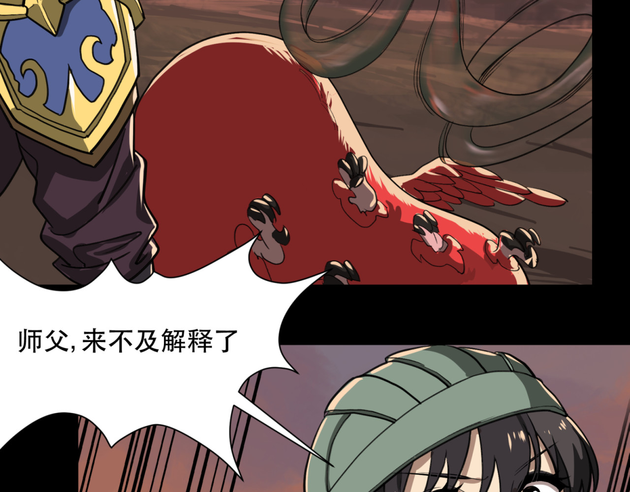 第22话 怂包病毒？ 第 52 页