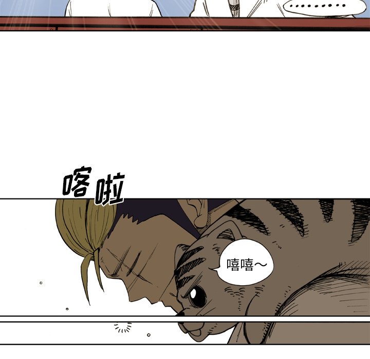 第33话 第 16 页
