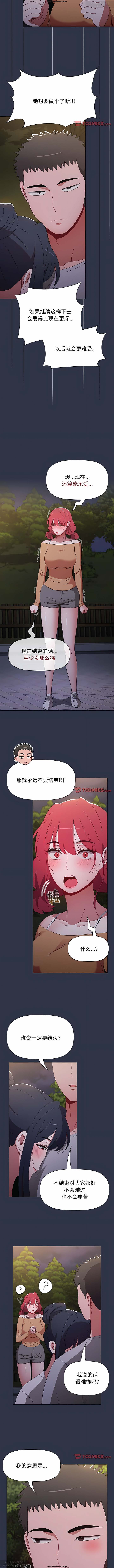 第1话 第 47 页
