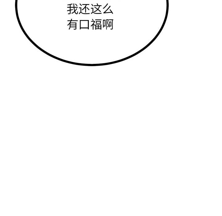 第10话 第 32 页