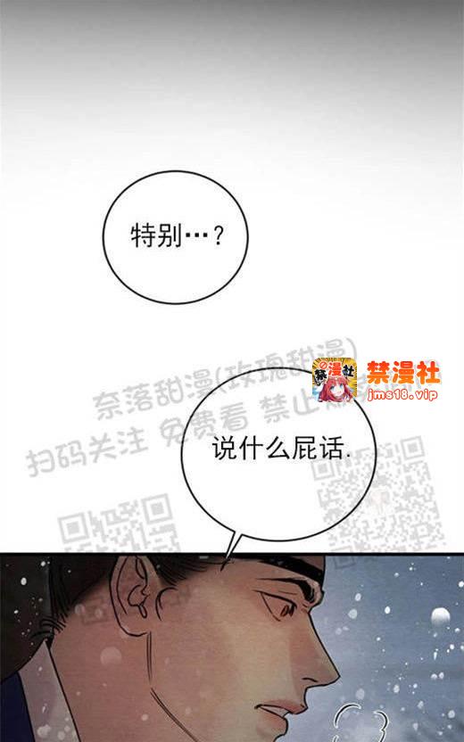 第53话 第 5 页