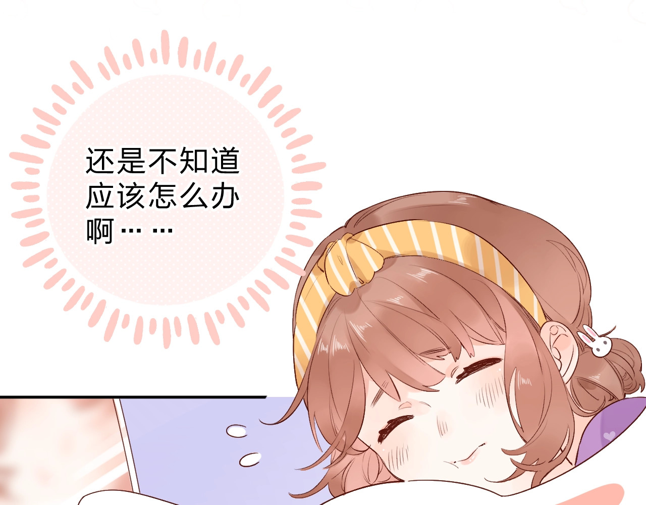 番外 体检这件小事 第 69 页