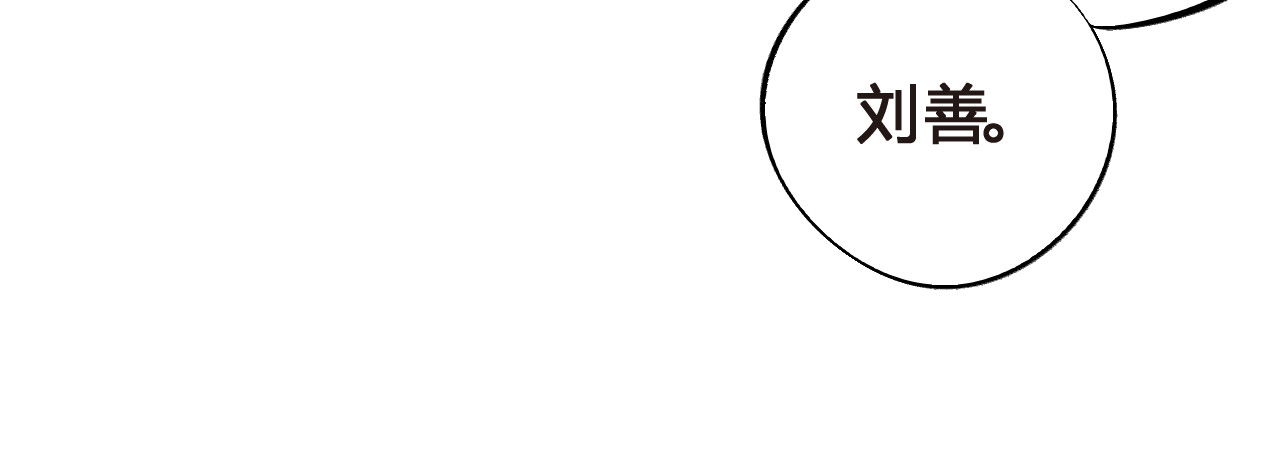 第23话 狼狈 第 104 页