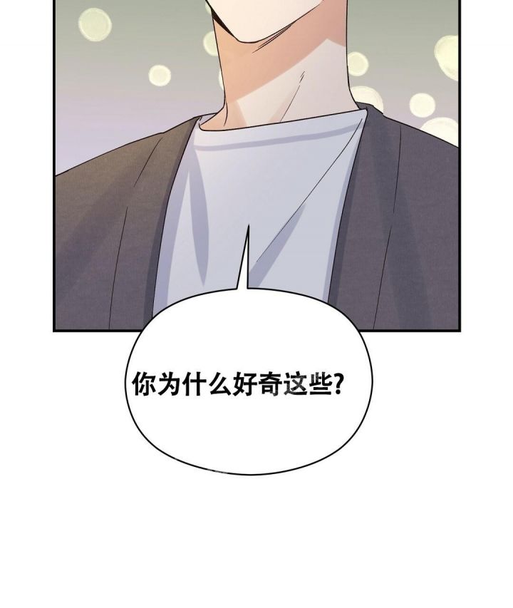 第11话 要牵手吗 第 40 页