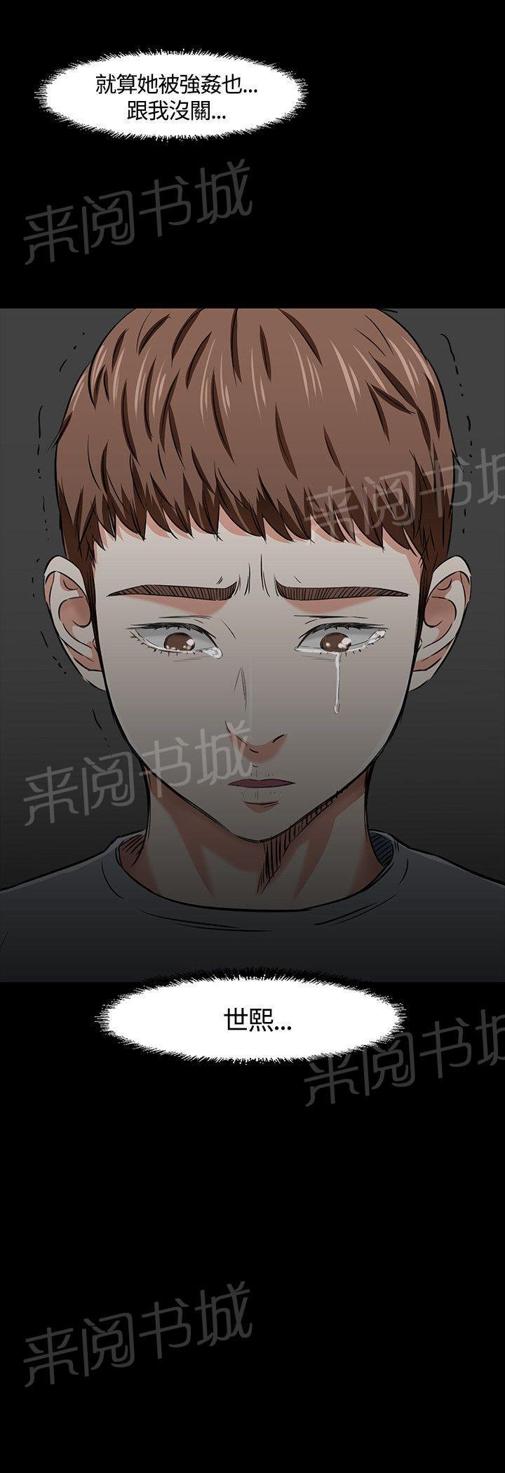 第38话 事实 第 22 页