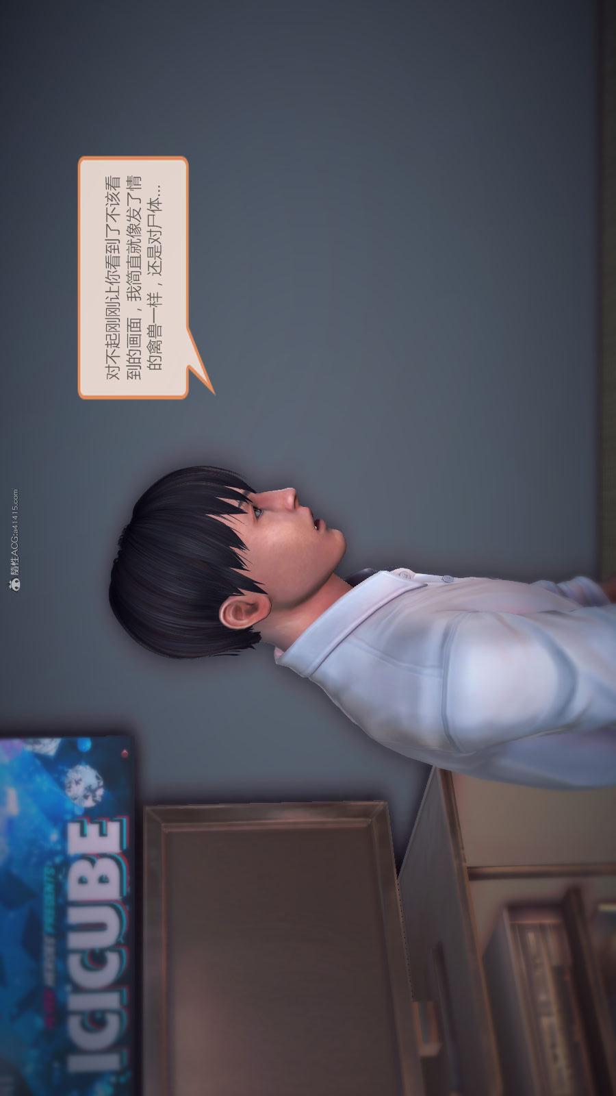 第02季-第03章【第07话】 第 15 页