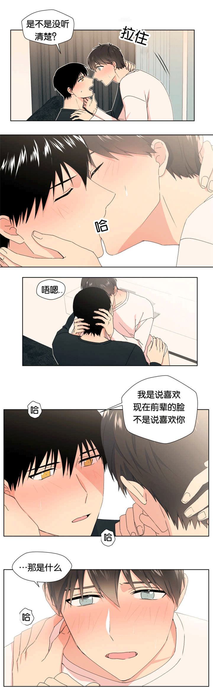 第17话 第17话 第 7 页