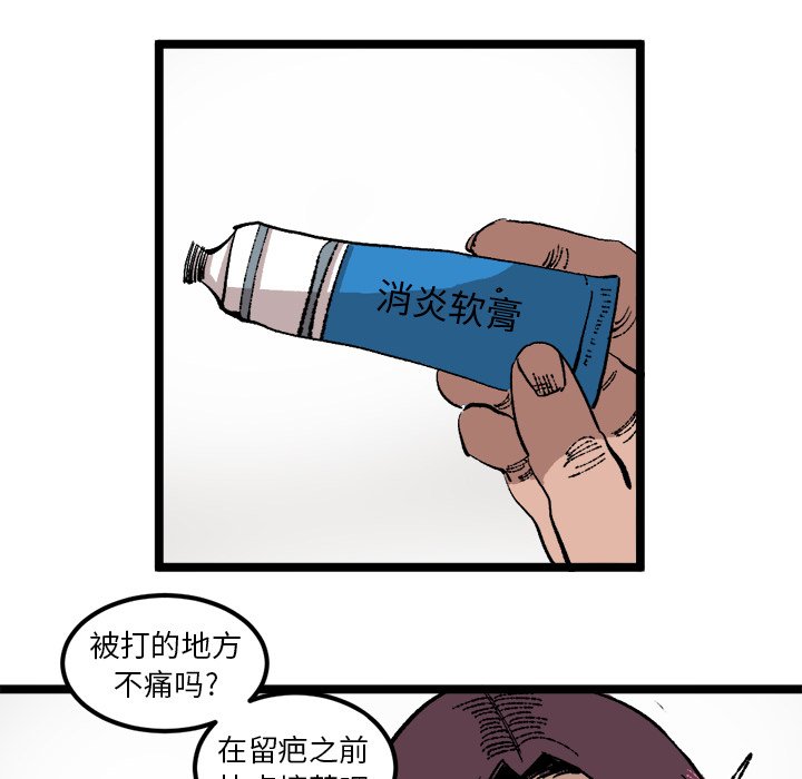 第24话 第 24 页