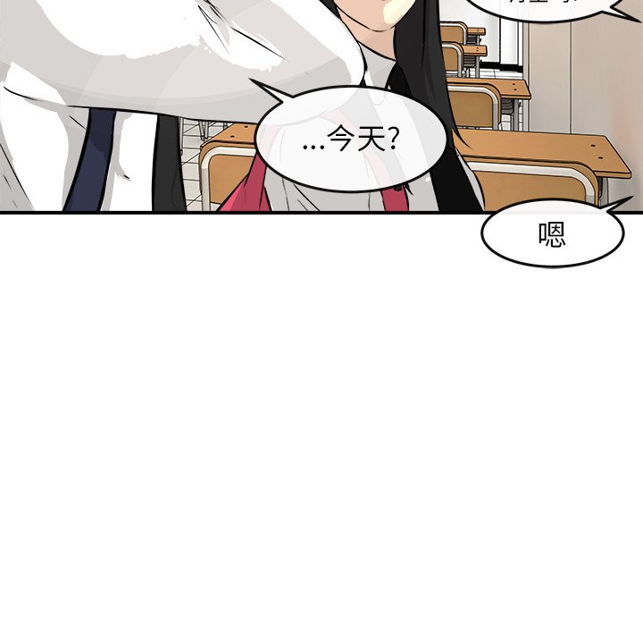 第35话 第 80 页