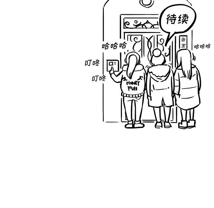第8话 第 117 页