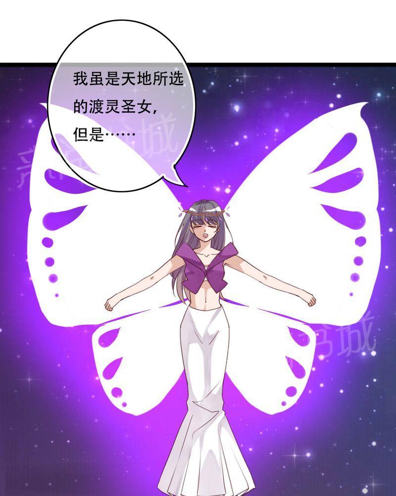 第85话 第 3 页