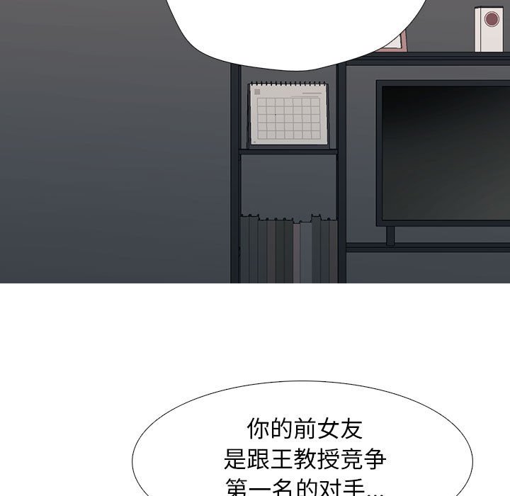 第163话 第 125 页