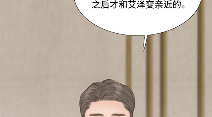 第24话 绿光酒 第 188 页