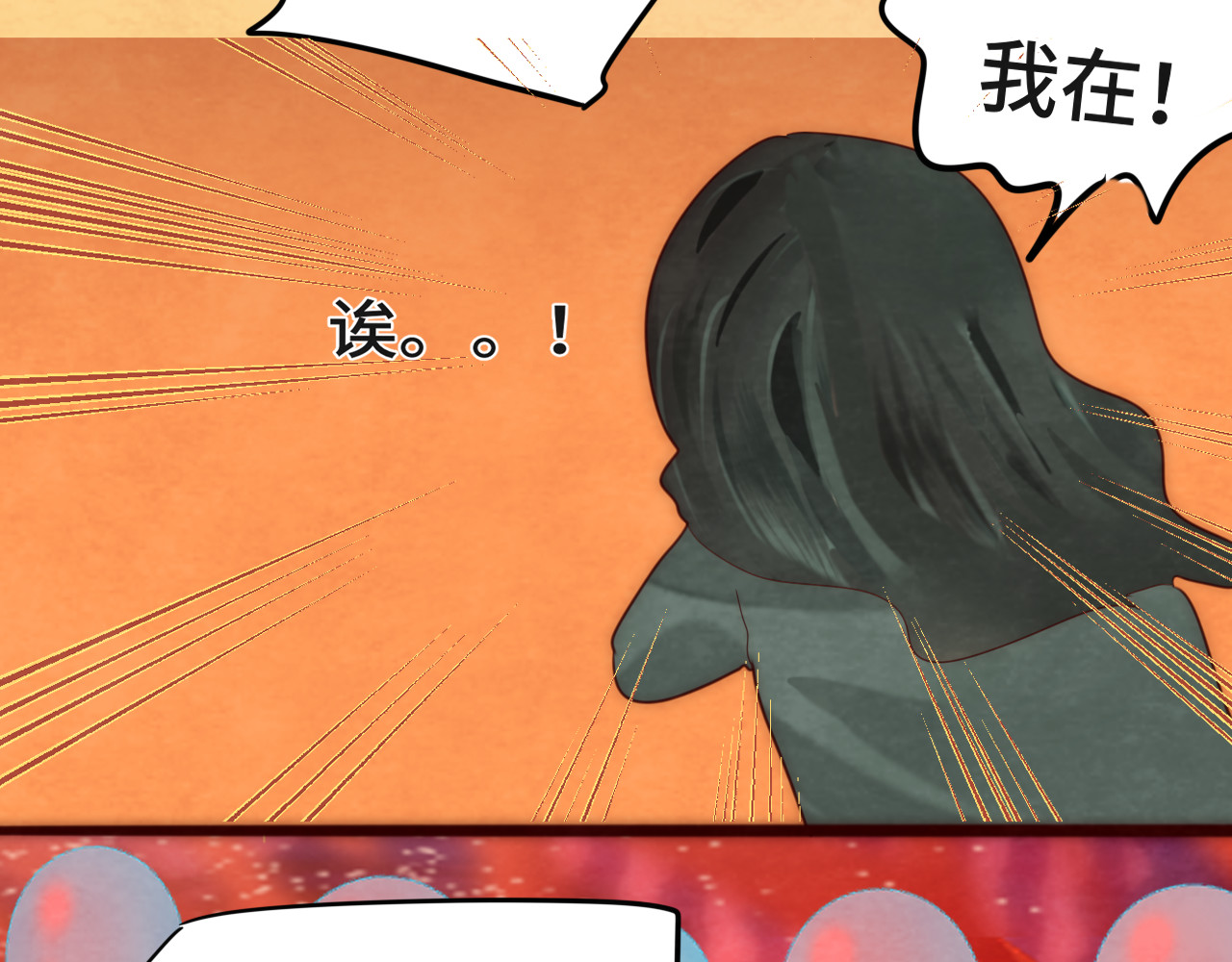 第50话" courage" 第 50 页