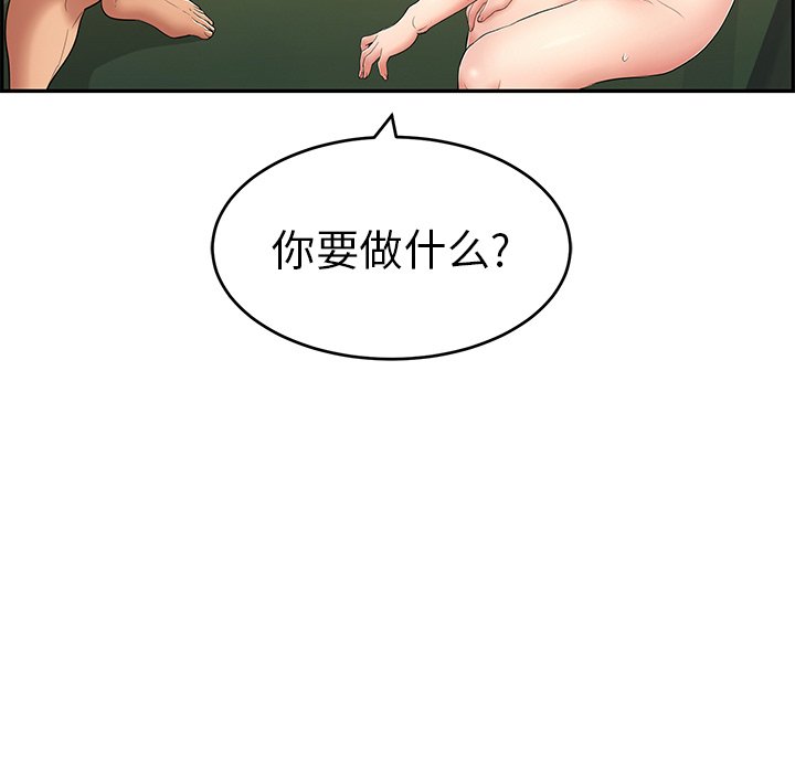 第37话 第 122 页