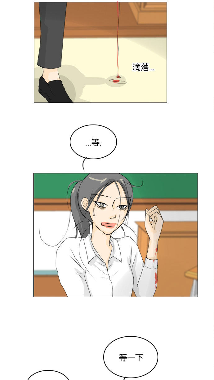 第67话 第 31 页