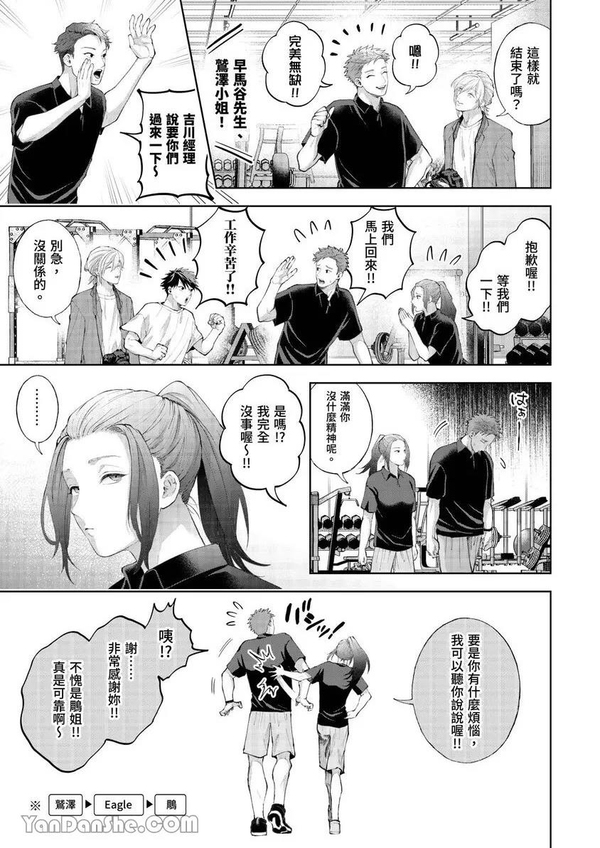 第36话 第 4 页