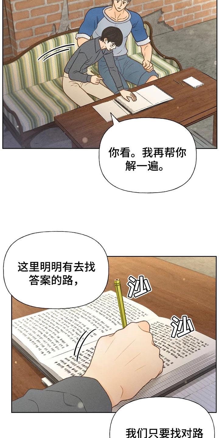 第41话 老师 第 17 页