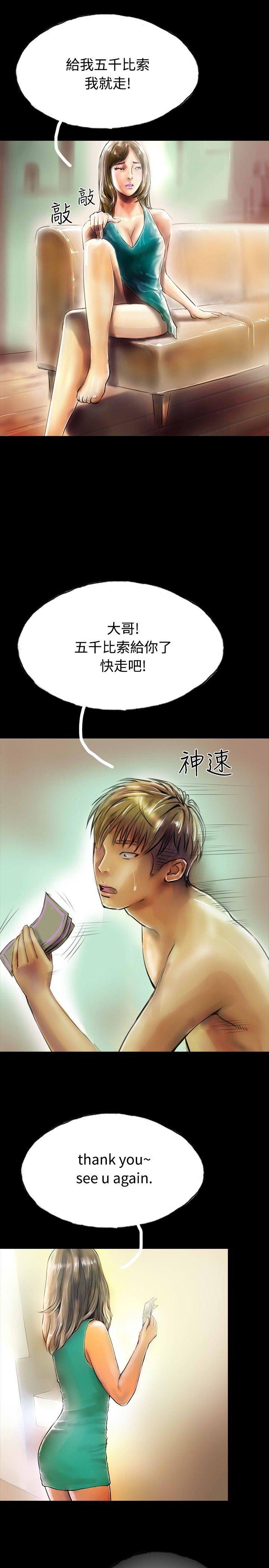 最终话 第 7 页