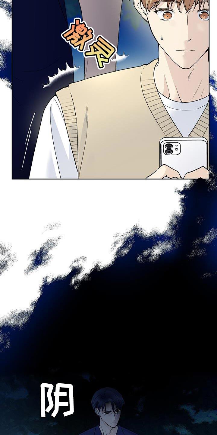 第34话 先入为主 第 19 页