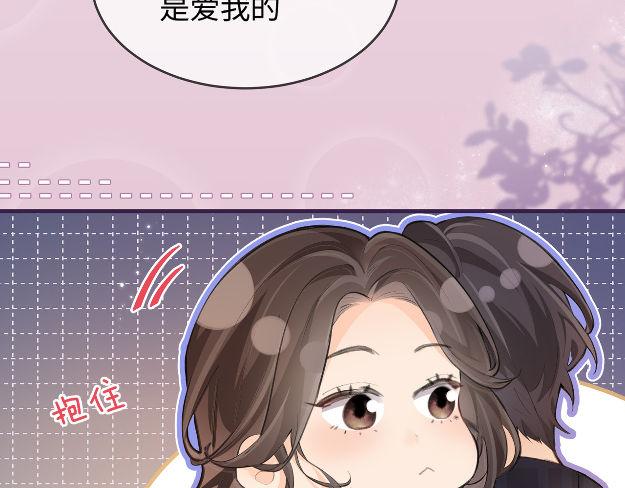 第11话 综艺社死名场面 第 71 页