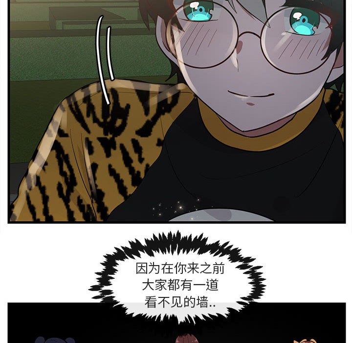 第38话 第 73 页