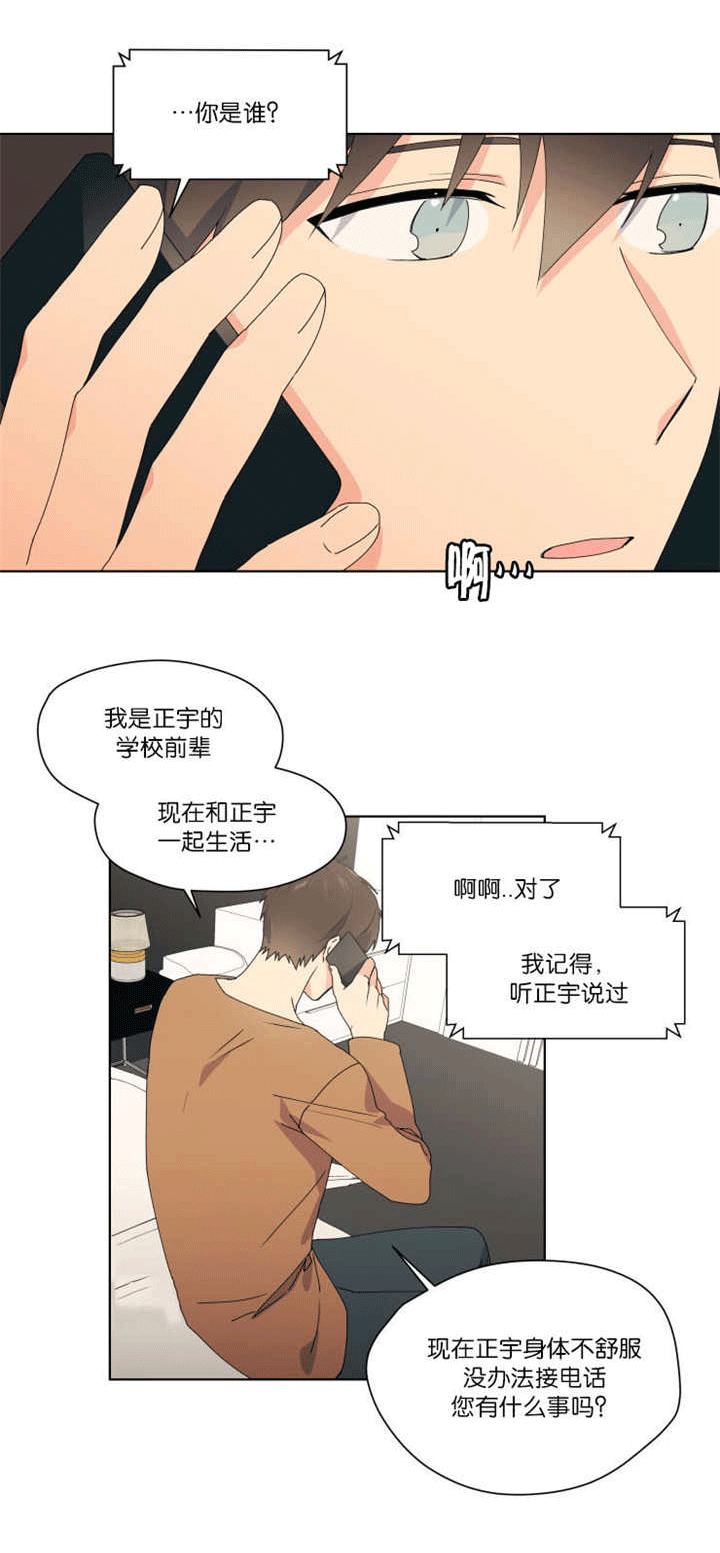 第45话 第45话 第 12 页