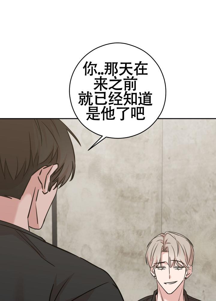 第11话 醉醺醺 第 35 页