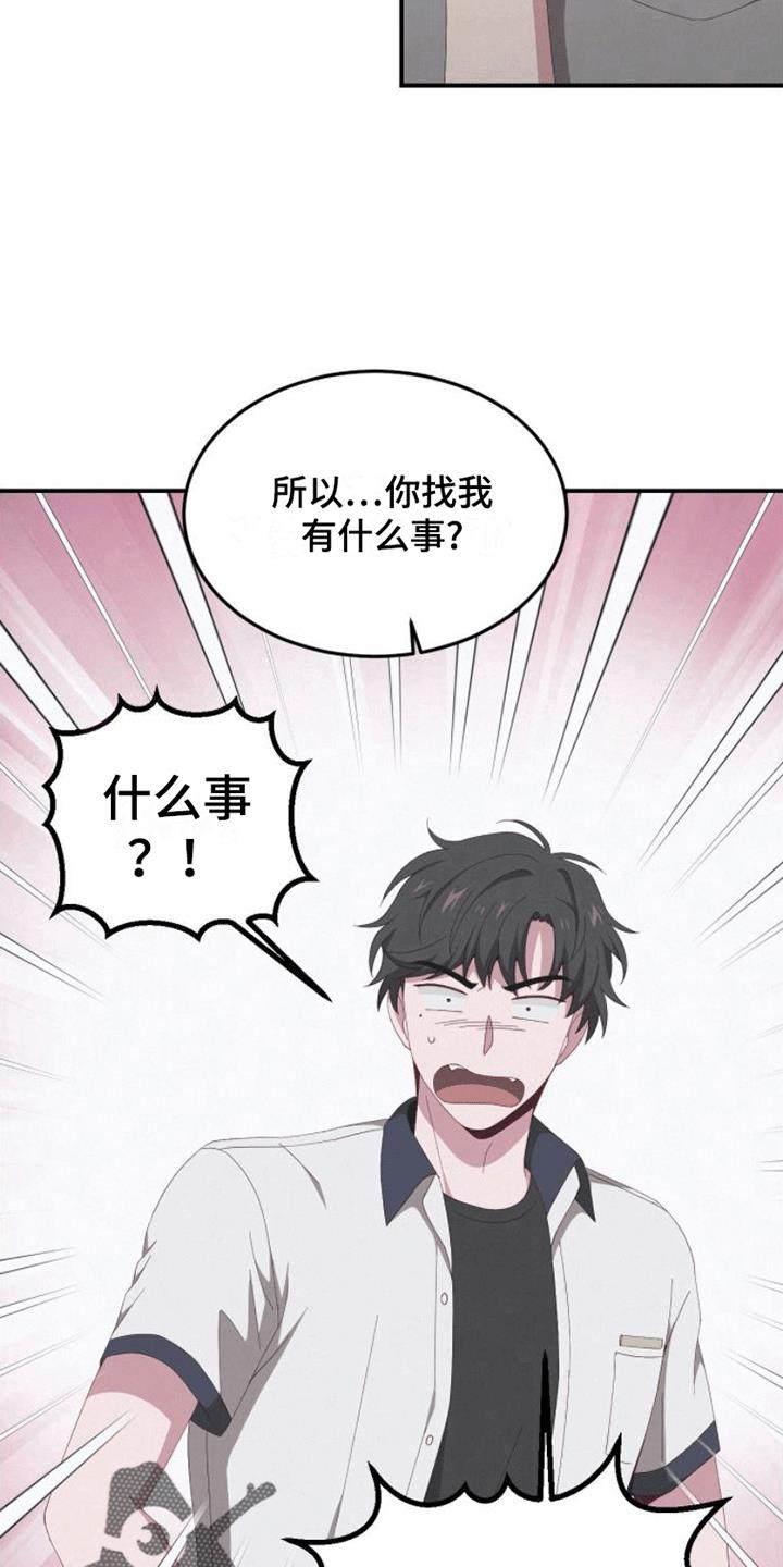 第4话 陪伴 第 5 页