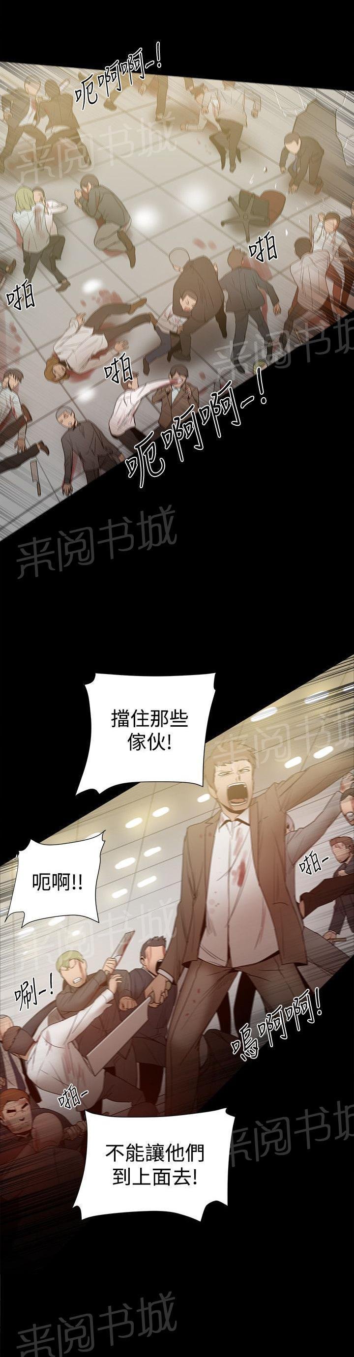 第78话 摊牌 第 7 页