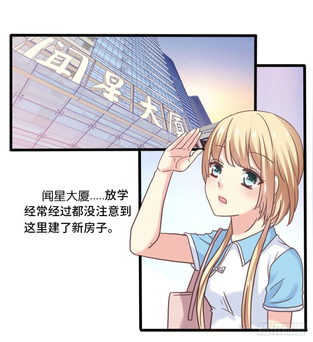 17、放课后 第 24 页