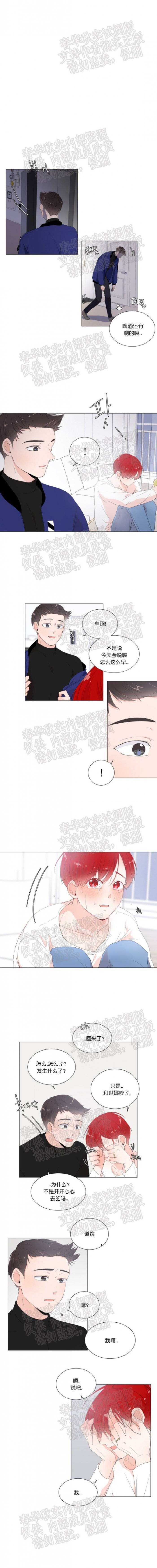 第2话 第 12 页