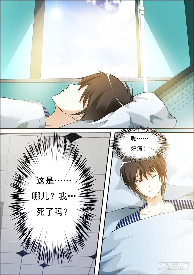 第三十三话 第 8 页