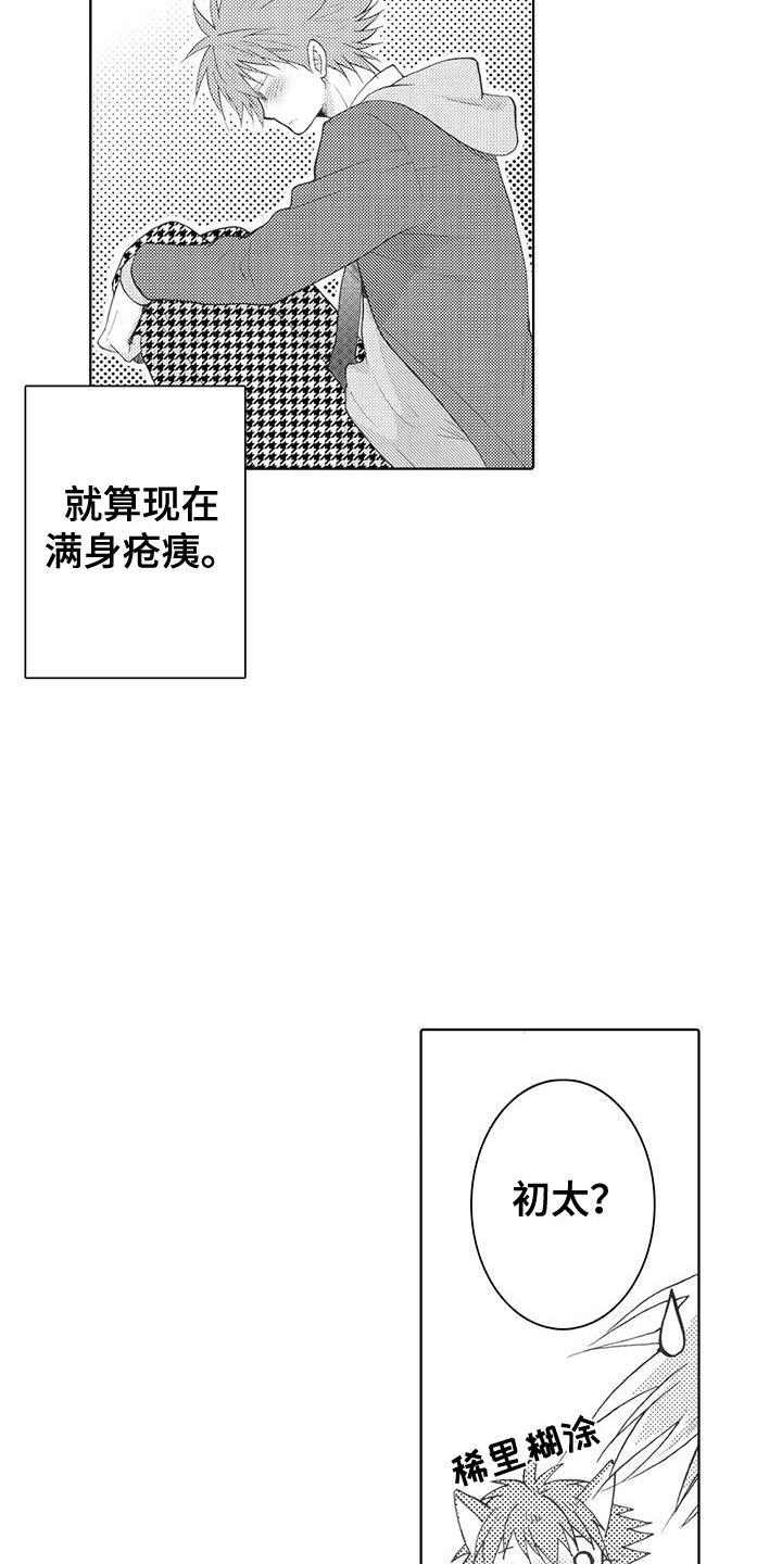第10话 祭祀的秘密 第 8 页