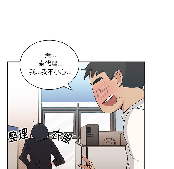 第4话 第 75 页