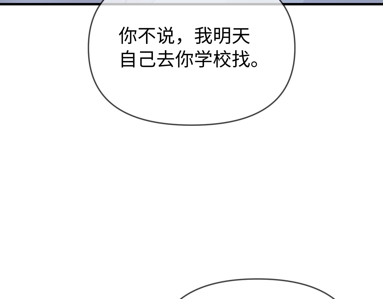第72话 寻找初恋 第 110 页