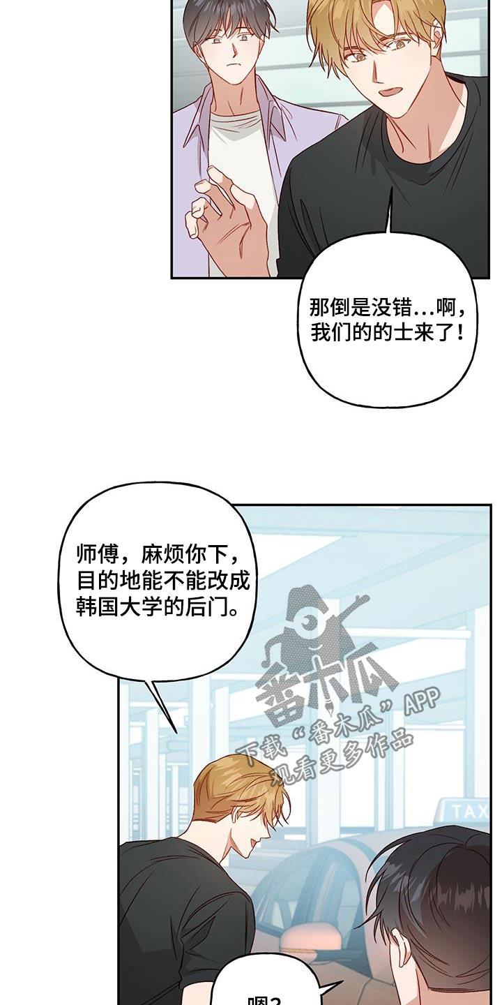 第82话 【第二季】怀念 第 8 页