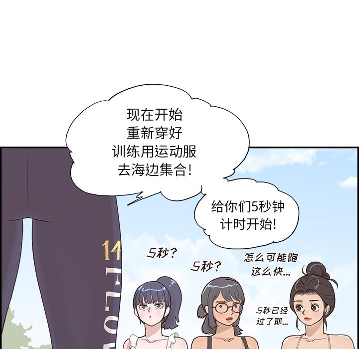 第109话 第 42 页