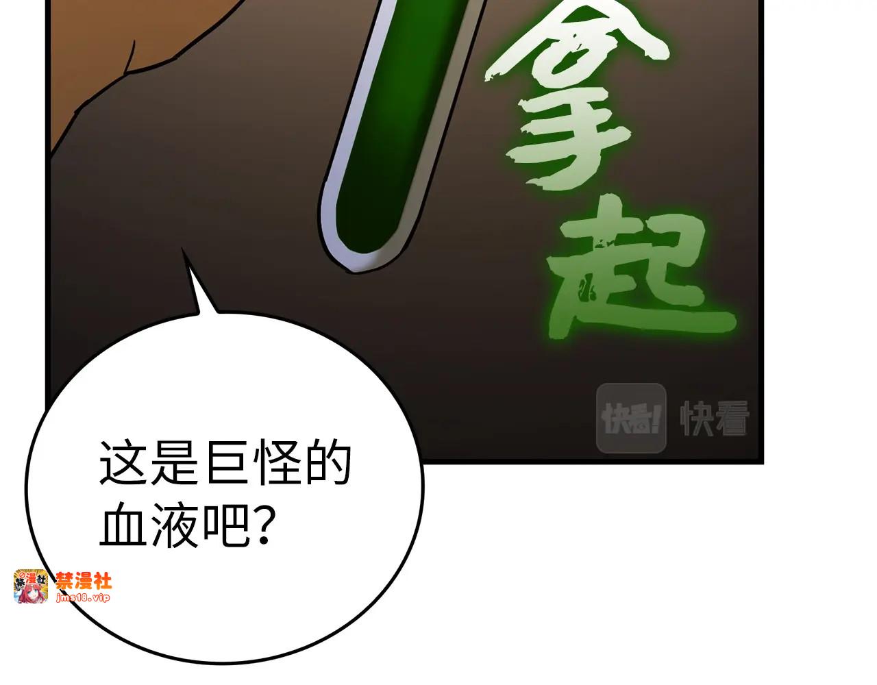 第41话 白内障 第 123 页