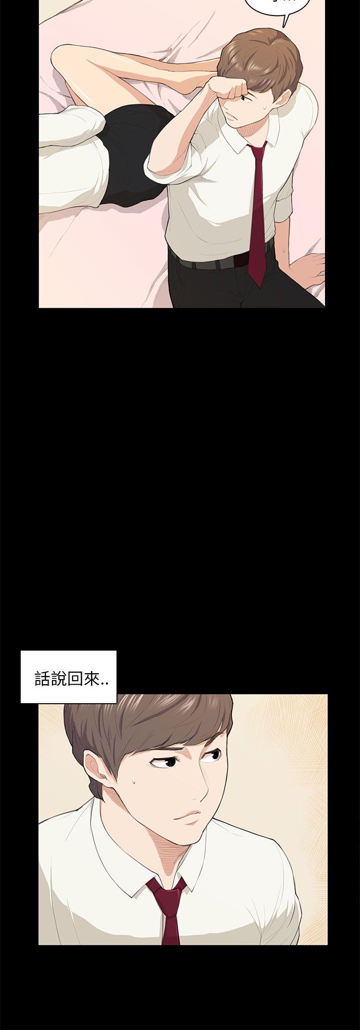 第16话 第 10 页
