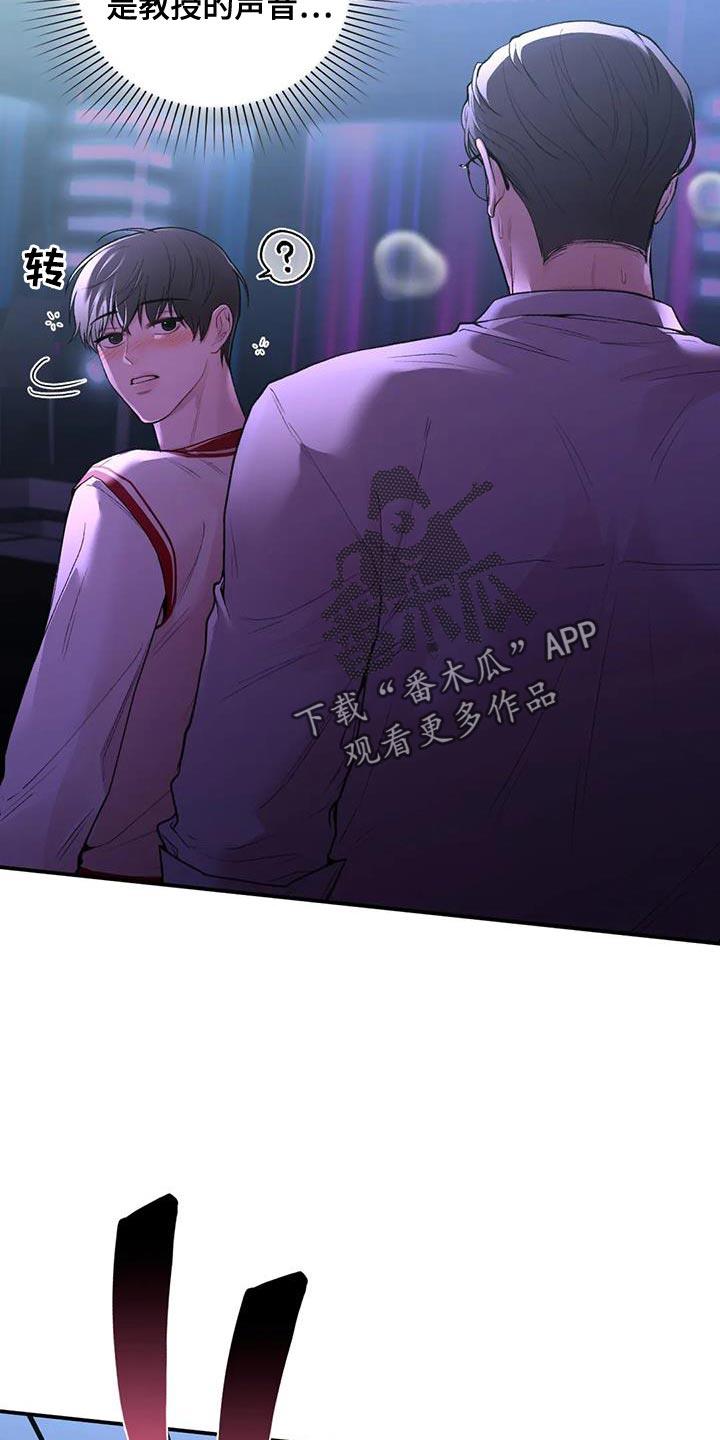 第25话 我们直接分手吧 第 13 页